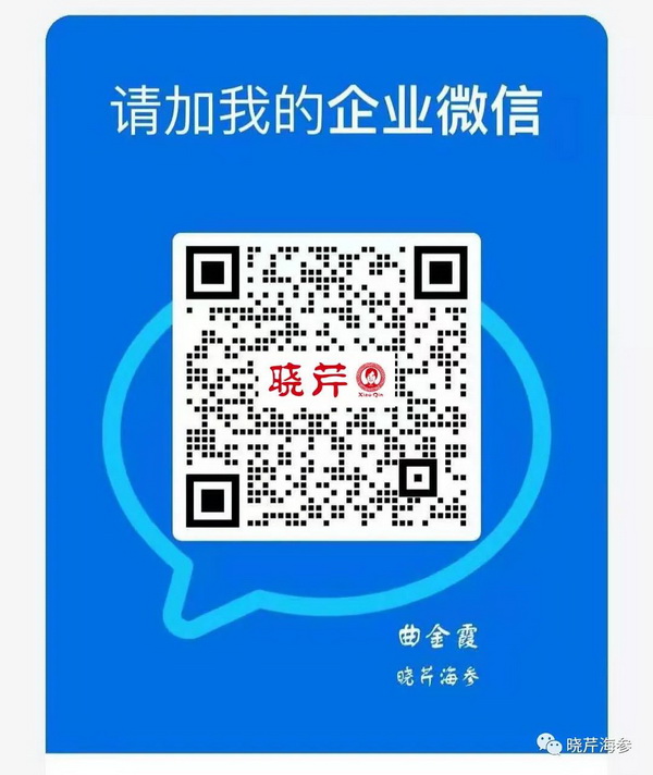 海參肽,大連海參,曉芹海參,海參,抗擊疫情,疫情,獻(xiàn)愛(ài)心.jpg 海參肽,大連海參,曉芹海參,海參,抗擊疫情,疫情,獻(xiàn)愛(ài)心.jpg