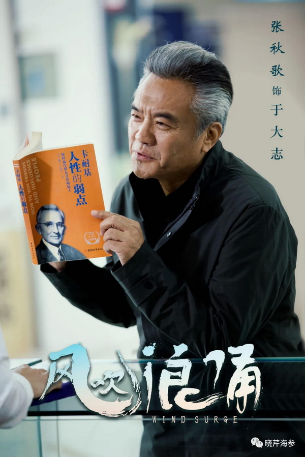 風(fēng)吹浪涌,曉芹,大連海參,曉芹海參,海參,電影,院線.jpg 風(fēng)吹浪涌,曉芹,大連海參,曉芹海參,海參,電影,院線.jpg